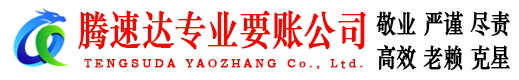 谷城收债公司