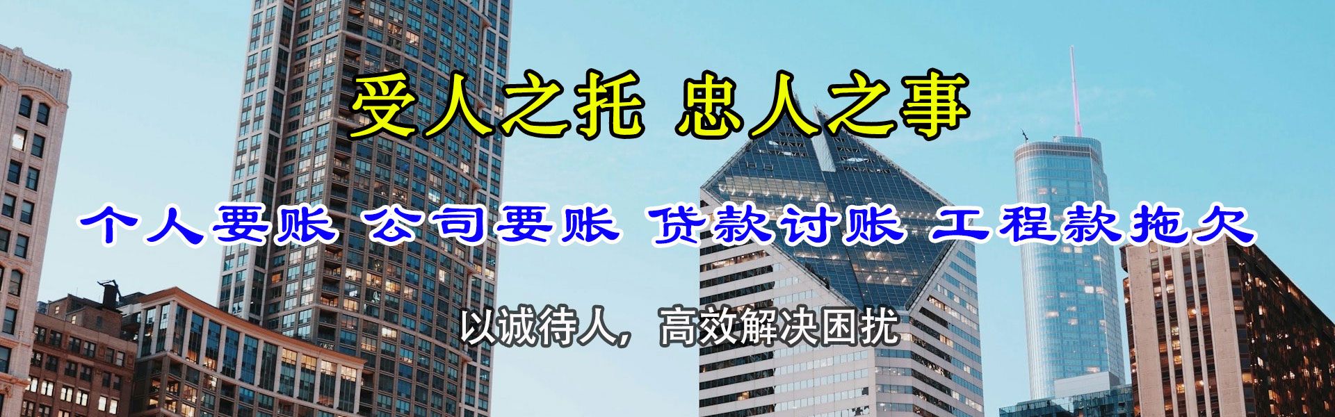 谷城收债公司